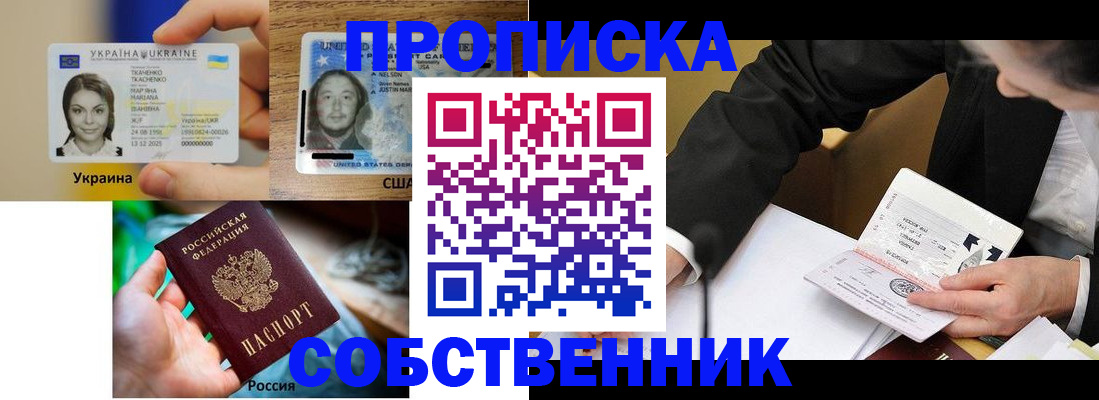 временная регистрация надежно в Лосино-Петровском