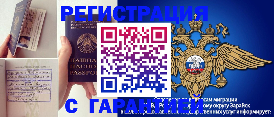 временная регистрация адрес в Лосино-Петровском