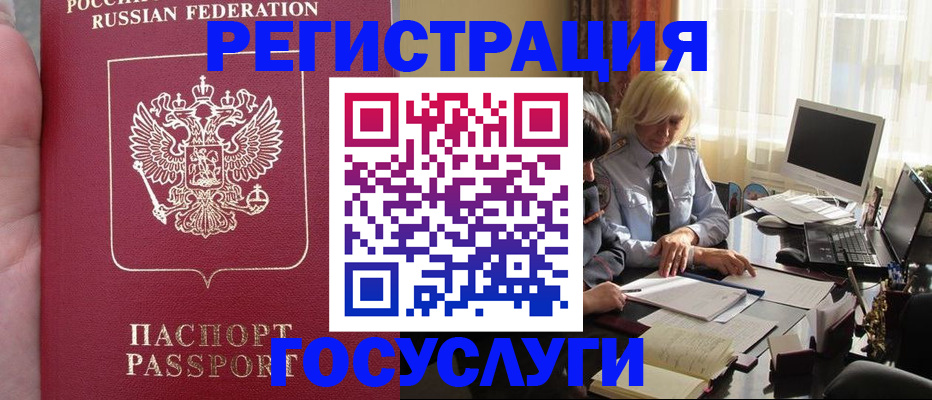 прописка регистрация в Лосино-Петровском