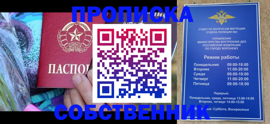 миграционный учет в Лосино-Петровском