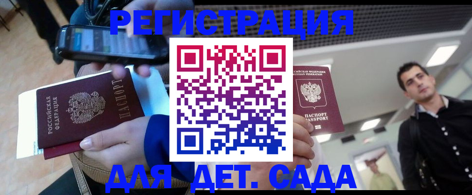 временная регистрация купить в Лосино-Петровском
