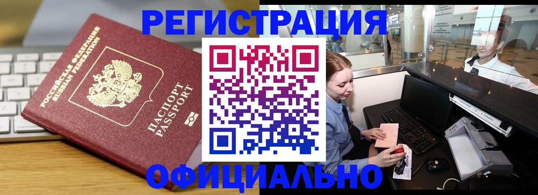 временная регистрация поиск в Лосино-Петровском